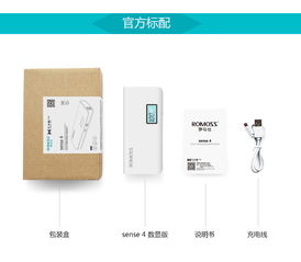 新款罗马仕10400毫安移动电源 库存批发与市场价值分析